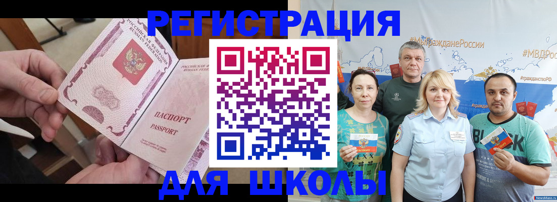 временная регистрация 2025 в Наро-Фоминске